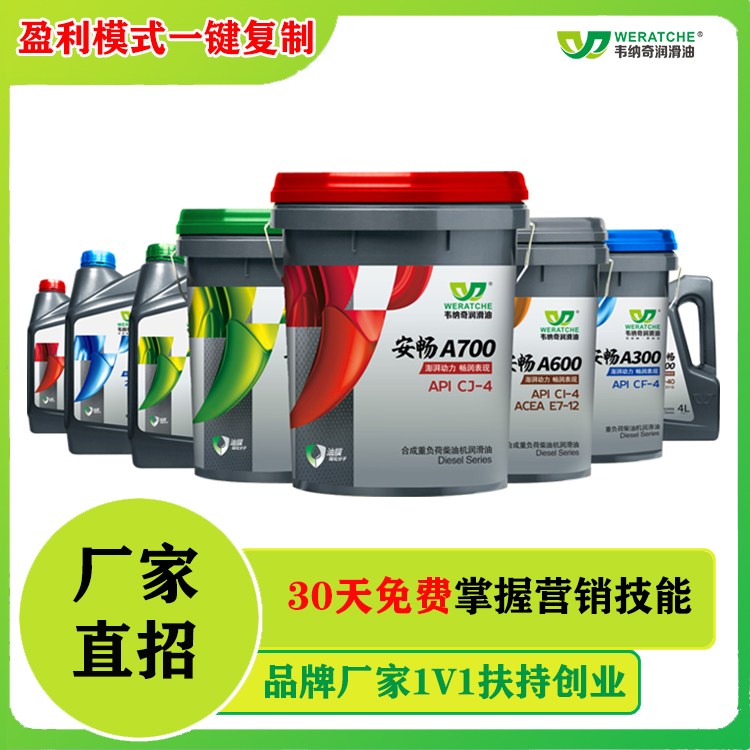 软管泵润滑油代理加盟-优选润滑油生产厂家[江南官方注册润滑油]