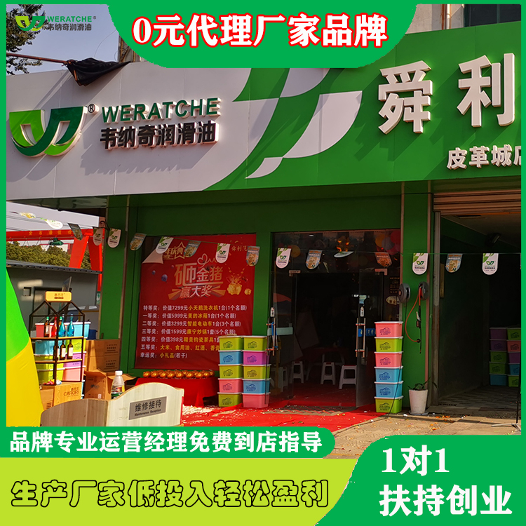 车润滑油加盟多少钱-如何做润滑油代理商[江南官方注册润滑油]